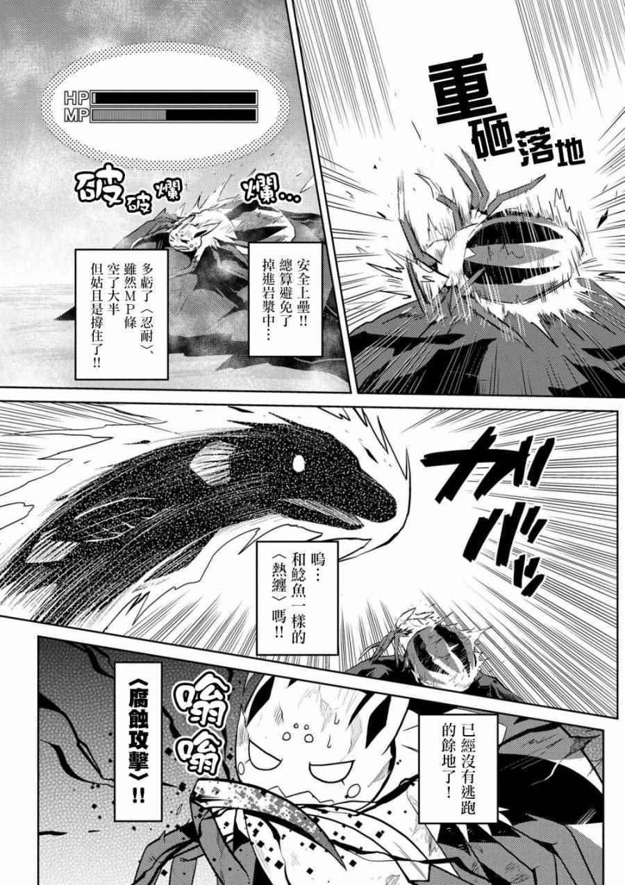 《不过是蜘蛛什么的》第22.2话 第3页
