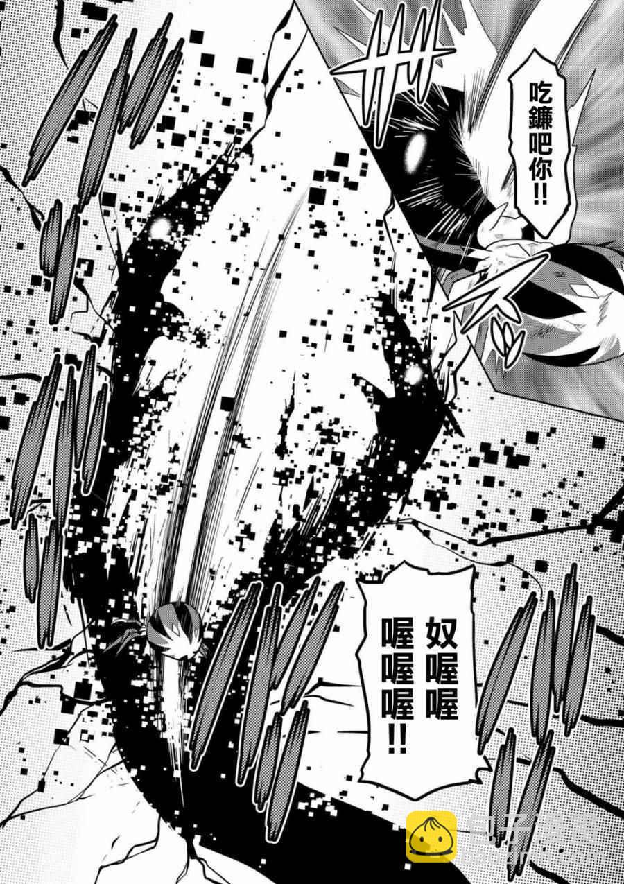 《不过是蜘蛛什么的》第22.2话 第4页