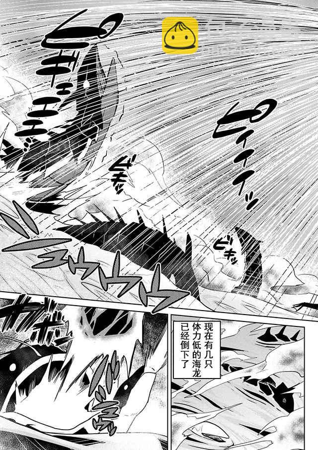 《不过是蜘蛛什么的》第22.1话 第15页