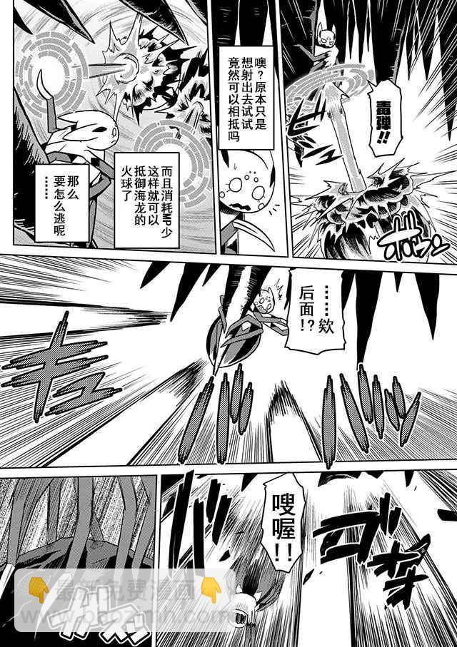 《不过是蜘蛛什么的》第22.1话 第6页