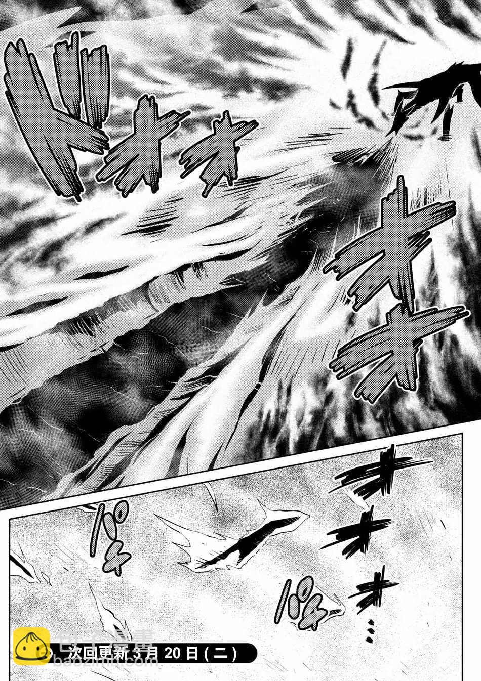 《不过是蜘蛛什么的》第25.1话 第13页