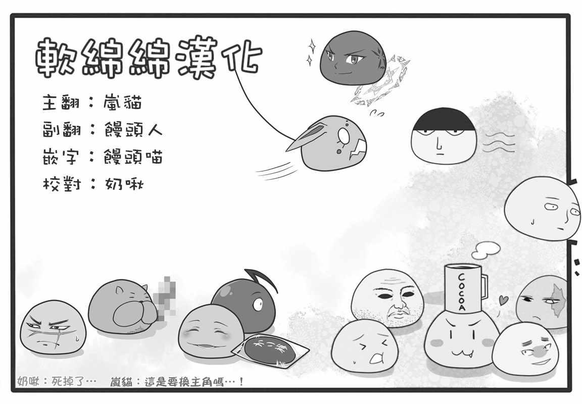 《不过是蜘蛛什么的》第25.1话 第14页