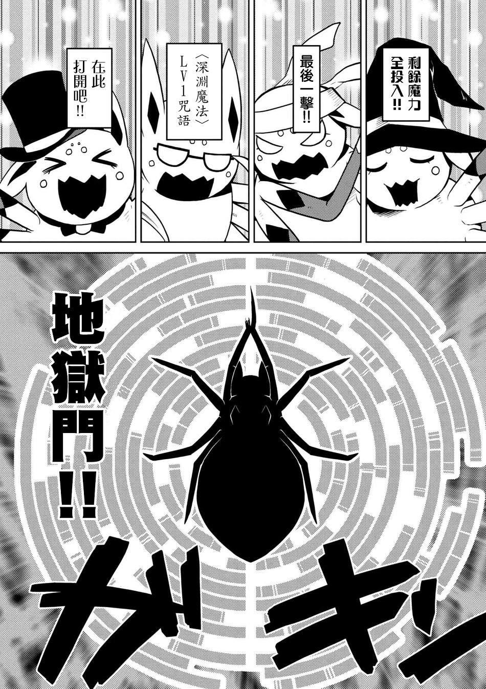 《不过是蜘蛛什么的》第25.2话 第13页