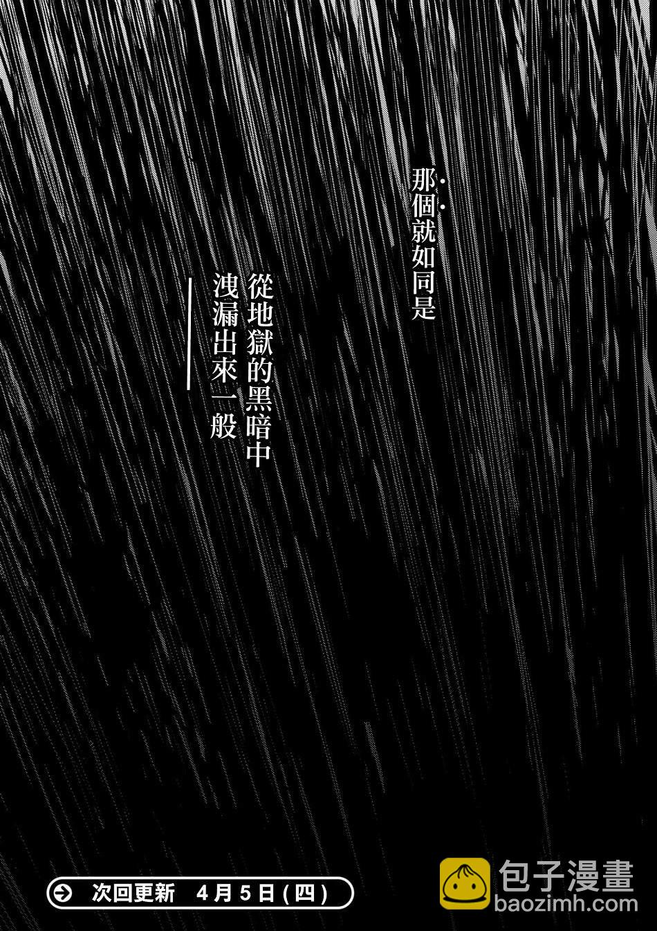 《不过是蜘蛛什么的》第25.2话 第15页