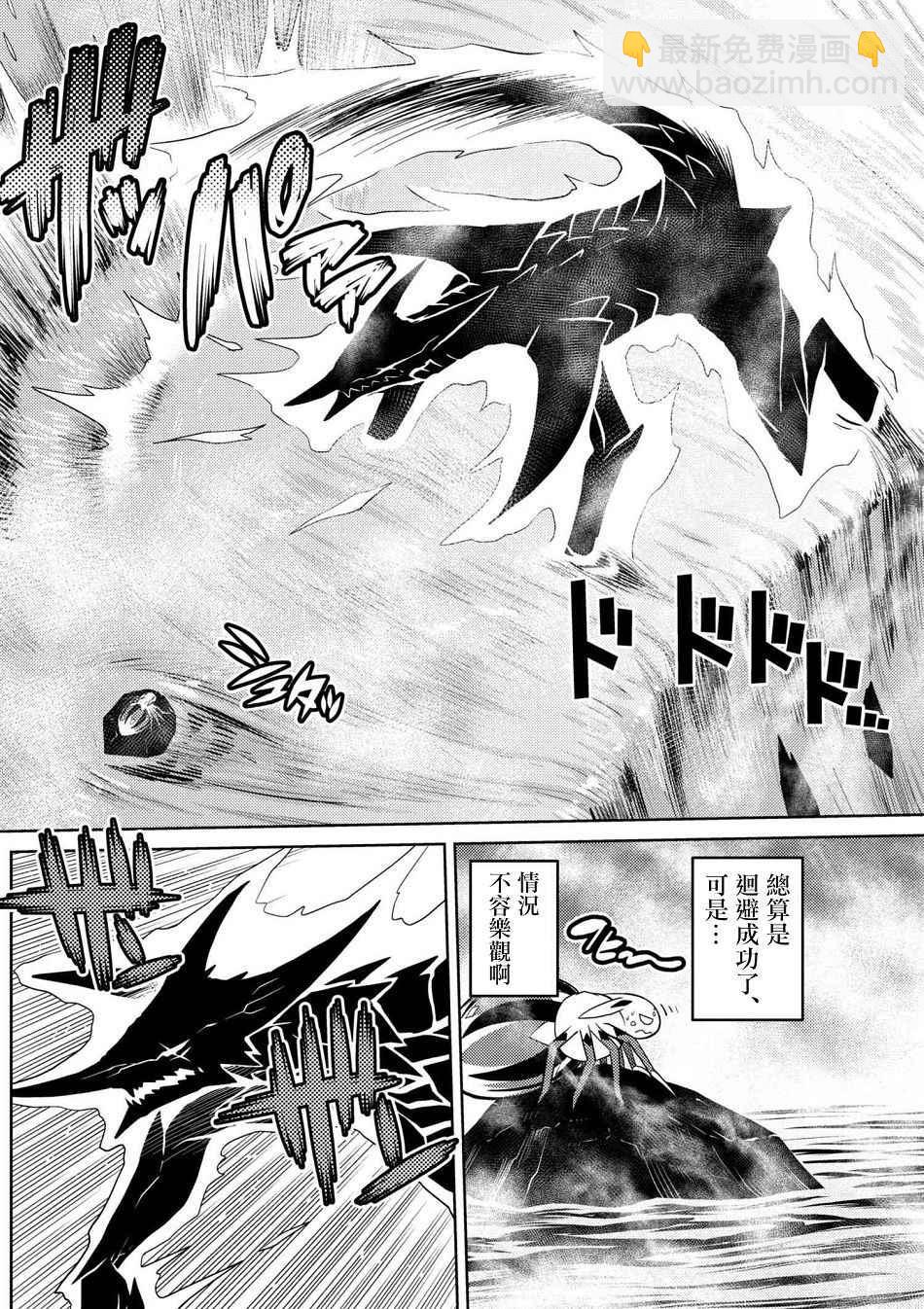 《不过是蜘蛛什么的》第24.2话 第10页