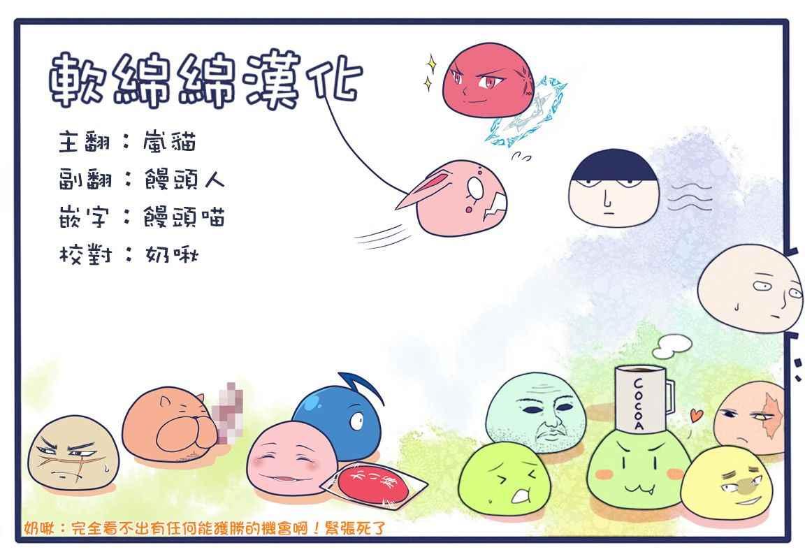 《不过是蜘蛛什么的》第24.2话 第17页