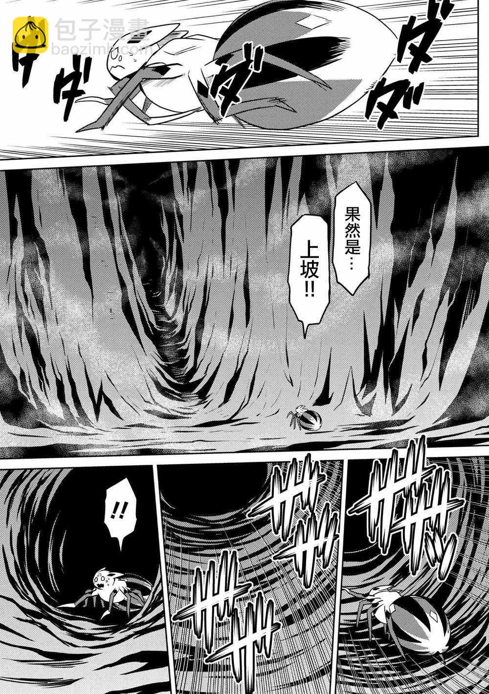 《不过是蜘蛛什么的》第27.2话 第15页