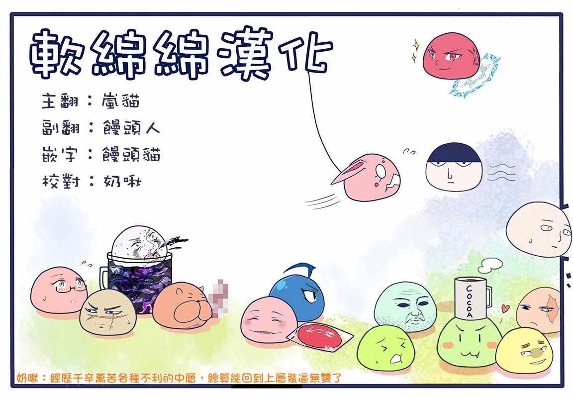 《不过是蜘蛛什么的》第27.2话 第17页