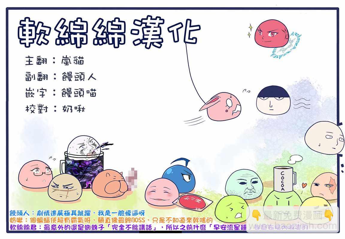 《不过是蜘蛛什么的》第27.1话 第17页