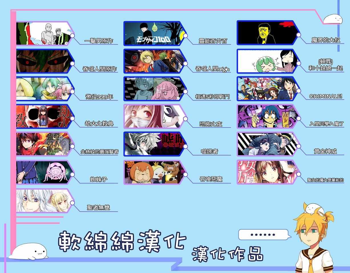 《不过是蜘蛛什么的》第27.1话 第18页