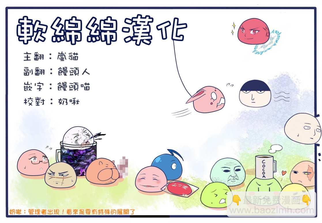 《不过是蜘蛛什么的》第26.1话 第17页