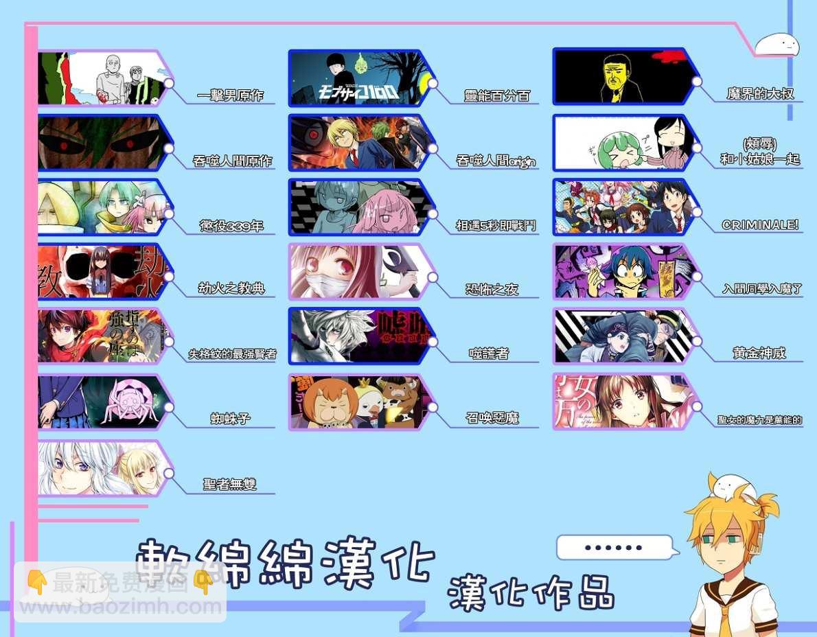 《不过是蜘蛛什么的》第26.1话 第18页