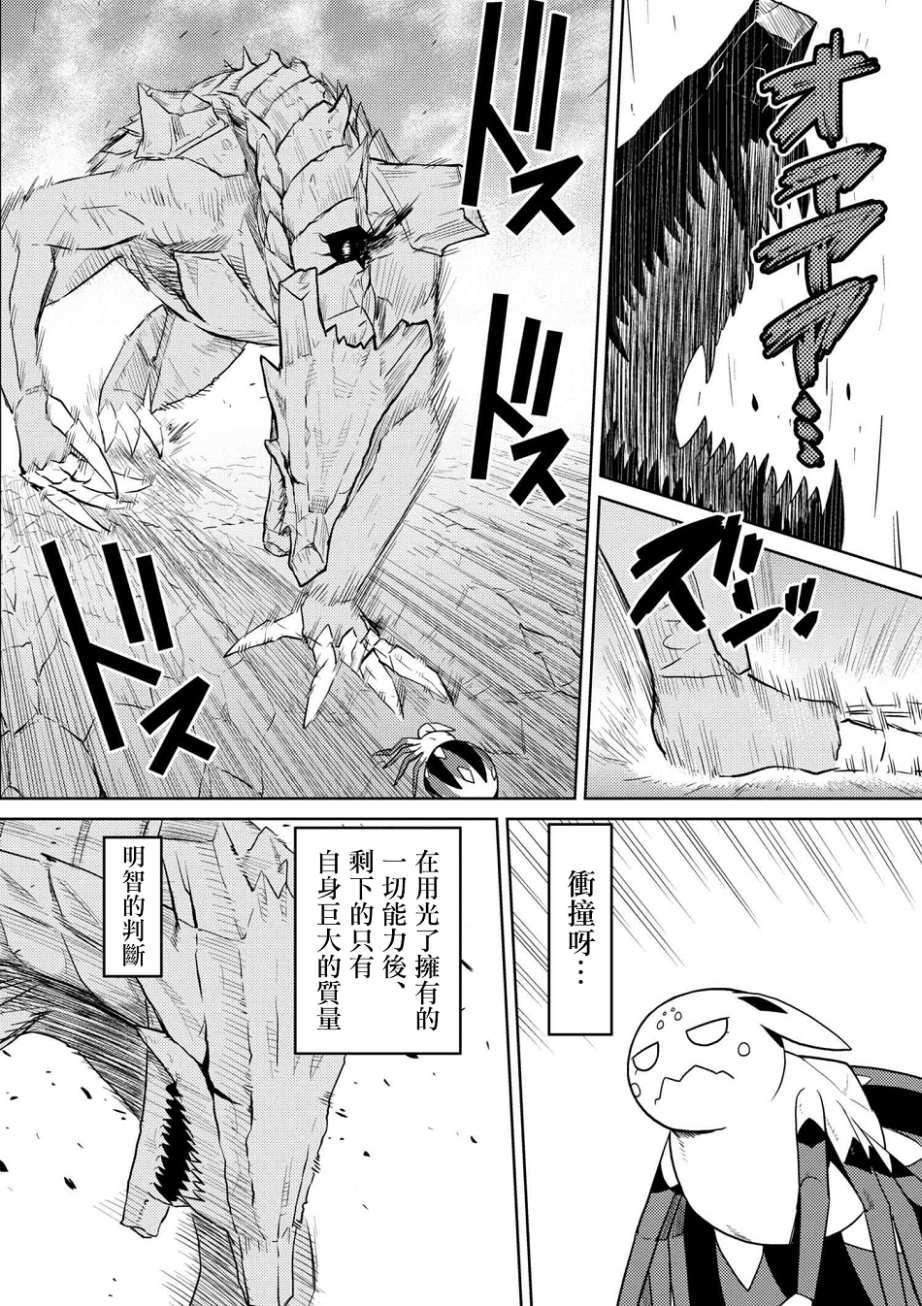 《不过是蜘蛛什么的》第26.1话 第5页