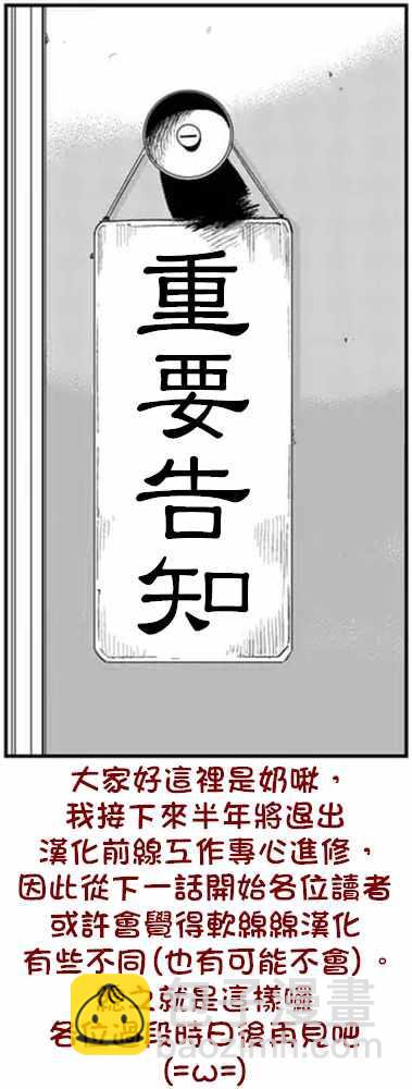 《不过是蜘蛛什么的》第29.3话 第10页