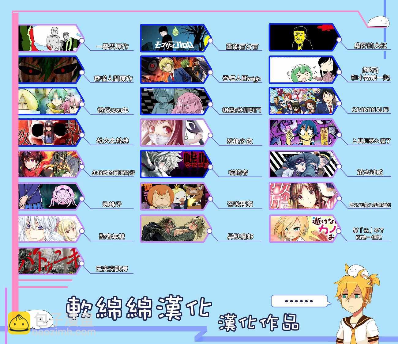 《不过是蜘蛛什么的》第29.3话 第9页