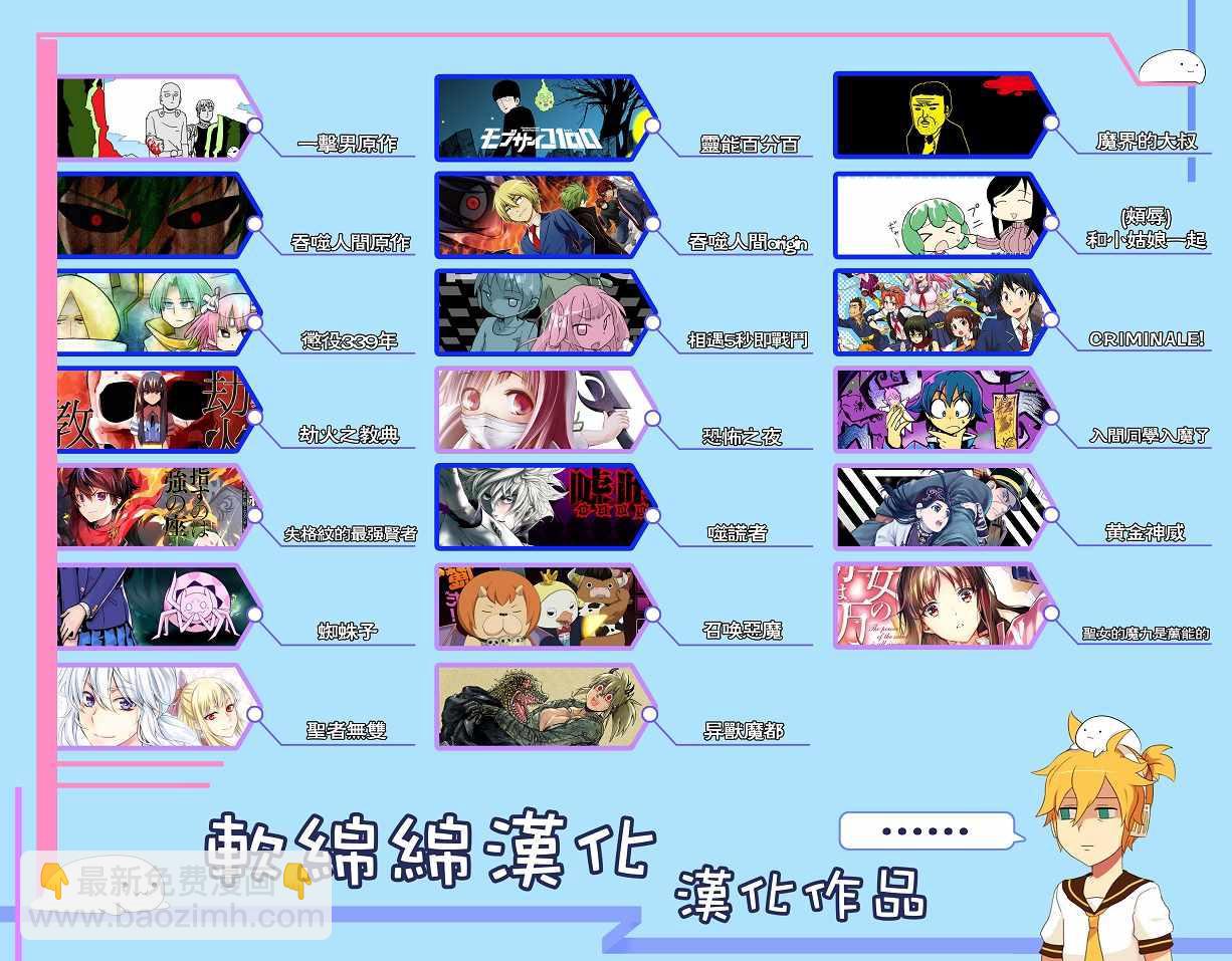 《不过是蜘蛛什么的》第28.2话 第19页