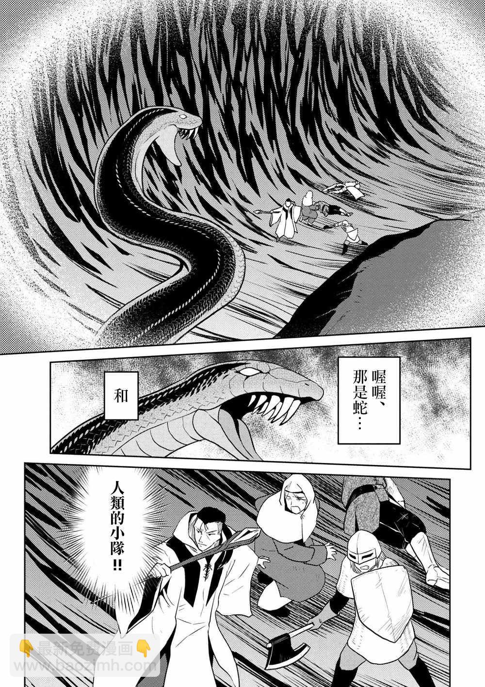 《不过是蜘蛛什么的》第28.2话 第7页