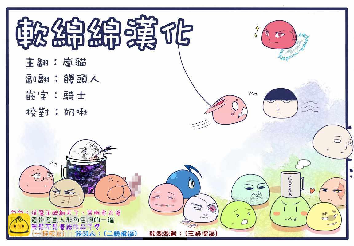 《不过是蜘蛛什么的》第29.2话 第16页