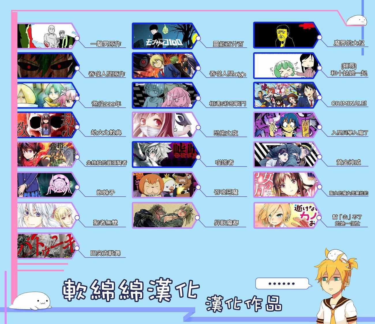 《不过是蜘蛛什么的》第29.2话 第17页