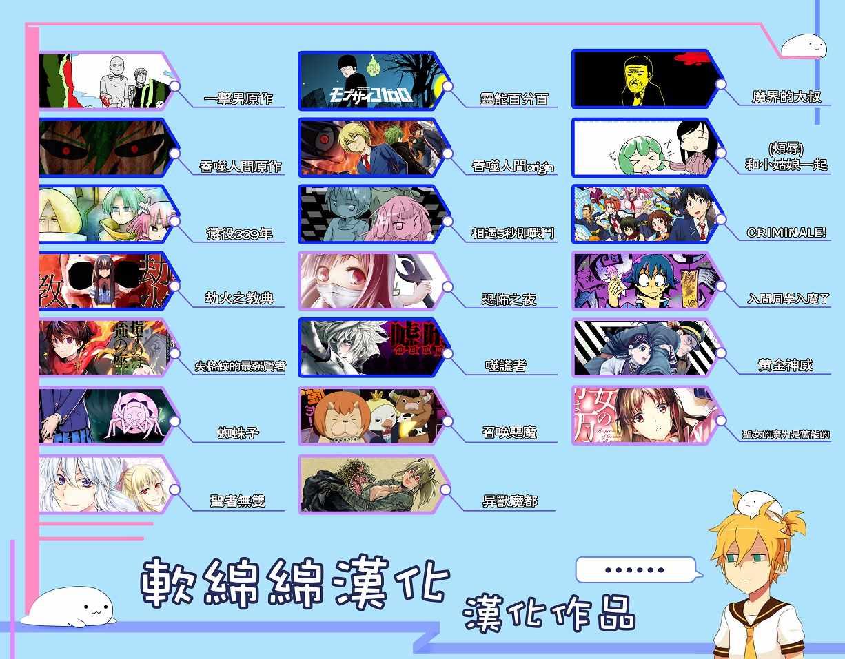 《不过是蜘蛛什么的》第29.1话 第16页