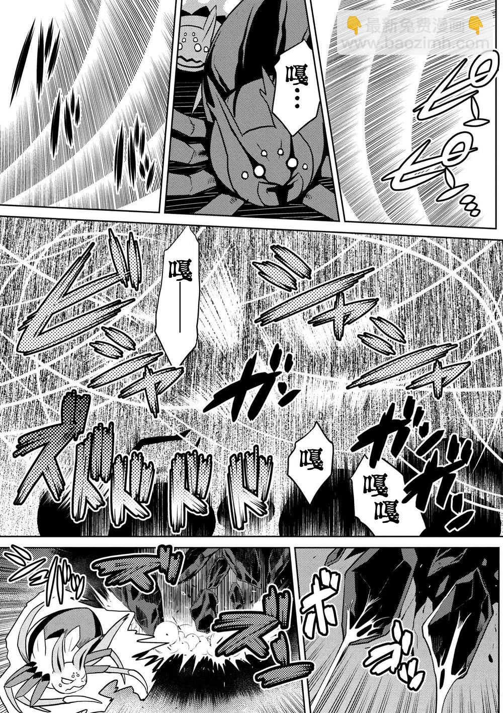 《不过是蜘蛛什么的》第31.2话 第13页