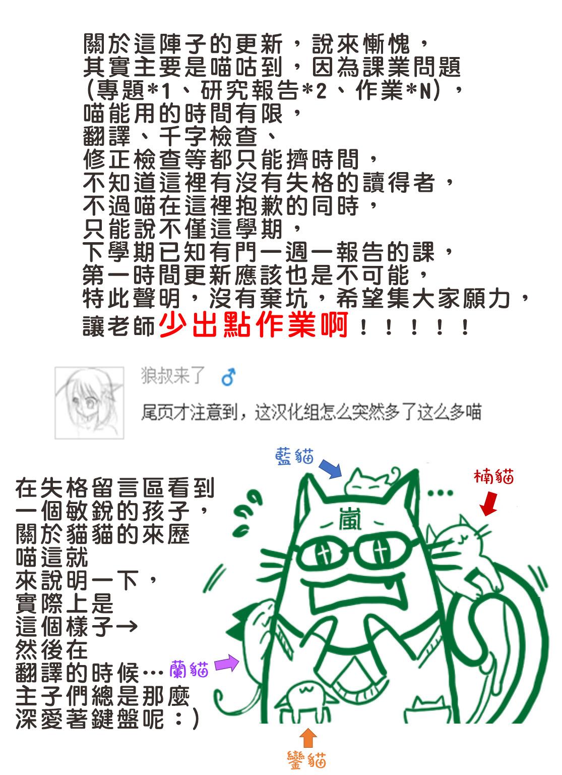 《不过是蜘蛛什么的》第31.2话 第18页