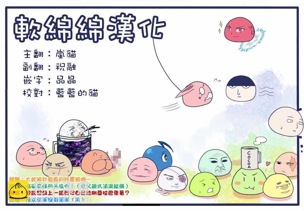 《不过是蜘蛛什么的》第31.1话 第15页