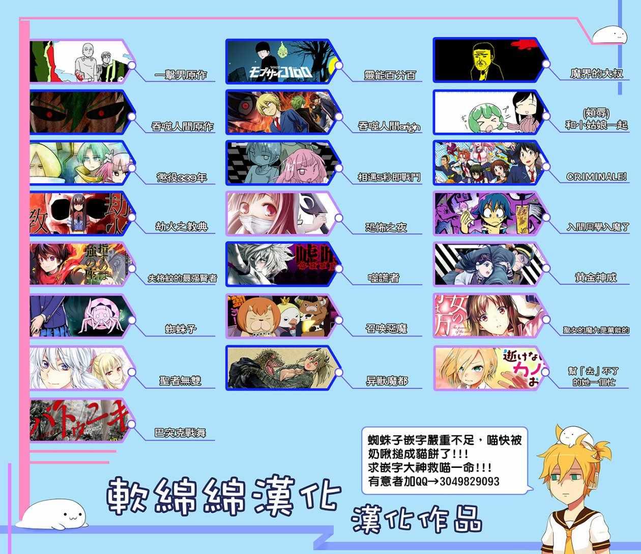 《不过是蜘蛛什么的》第31.1话 第16页