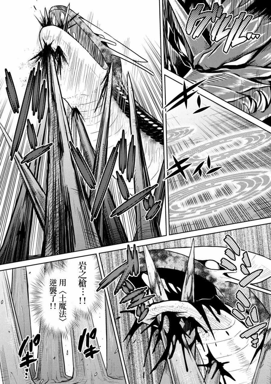 《不过是蜘蛛什么的》第31.1话 第8页