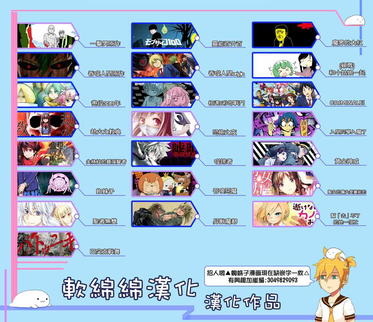 《不过是蜘蛛什么的》第30.2话 第19页