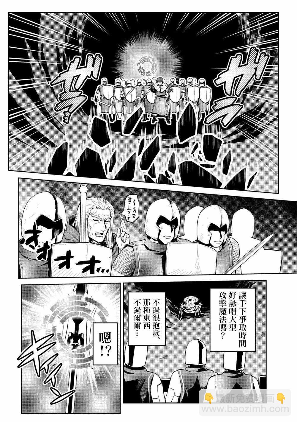 《不过是蜘蛛什么的》第33.2话 第13页