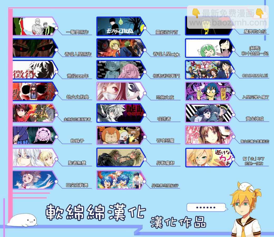 《不过是蜘蛛什么的》第33.1话 第17页