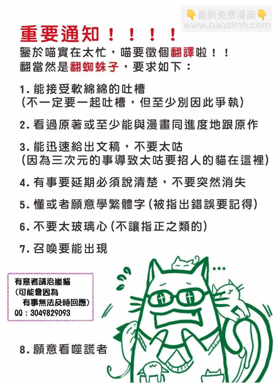 《不过是蜘蛛什么的》第32.1话 第18页
