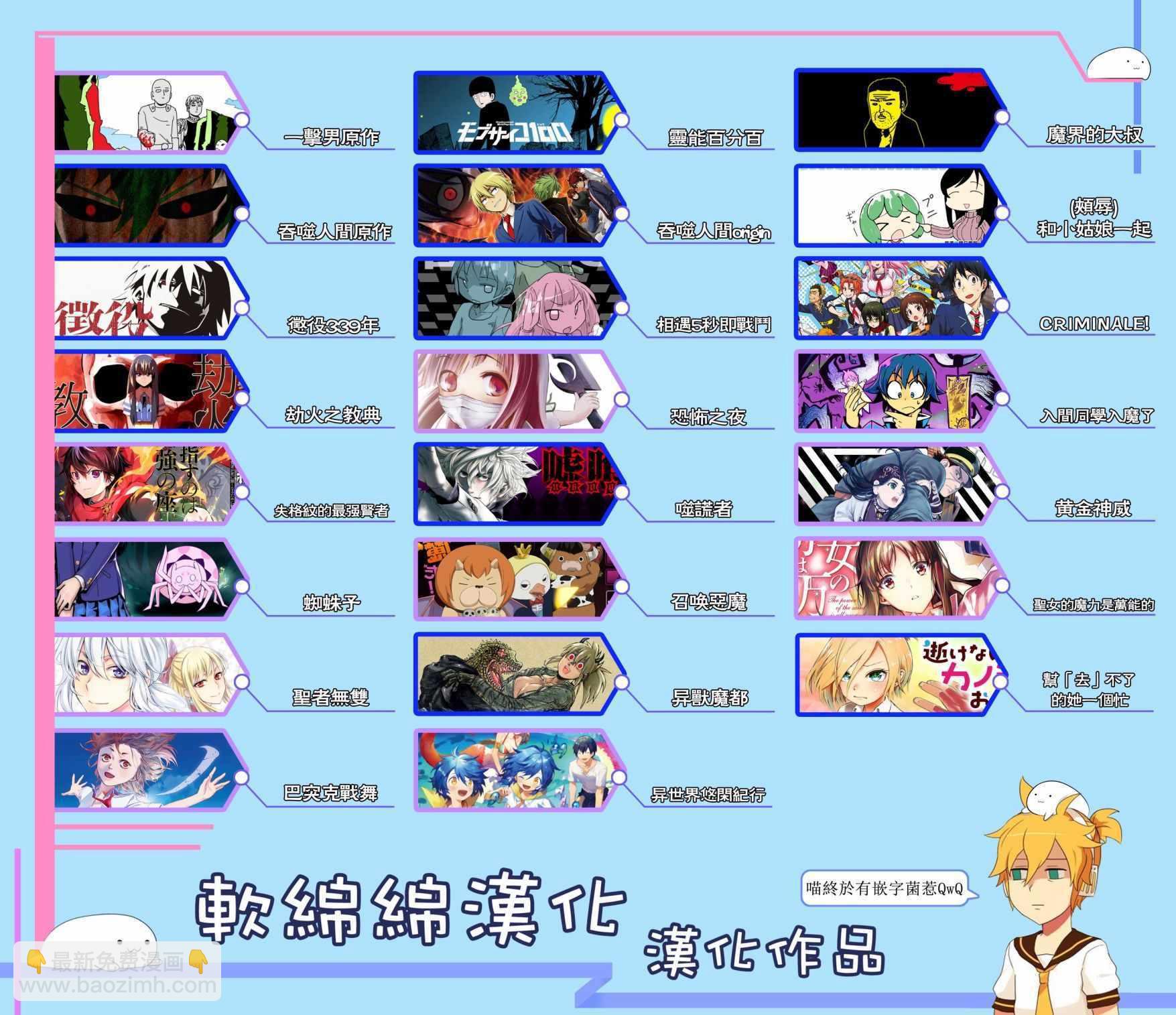 《不过是蜘蛛什么的》第32.1话 第20页