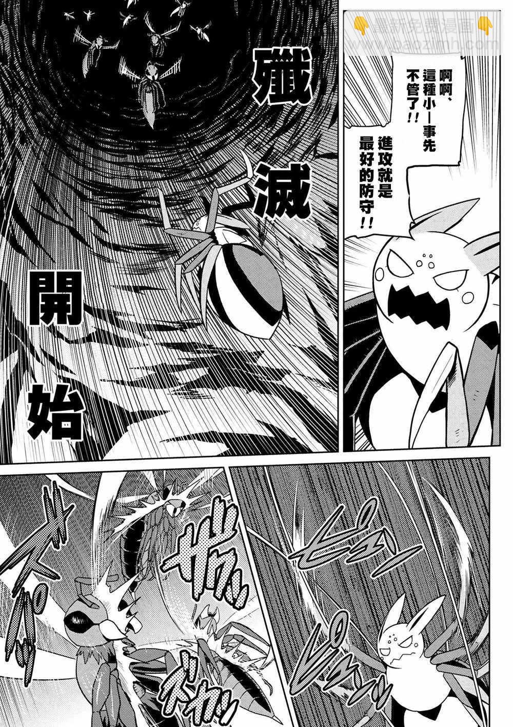 《不过是蜘蛛什么的》第32.2话 第7页