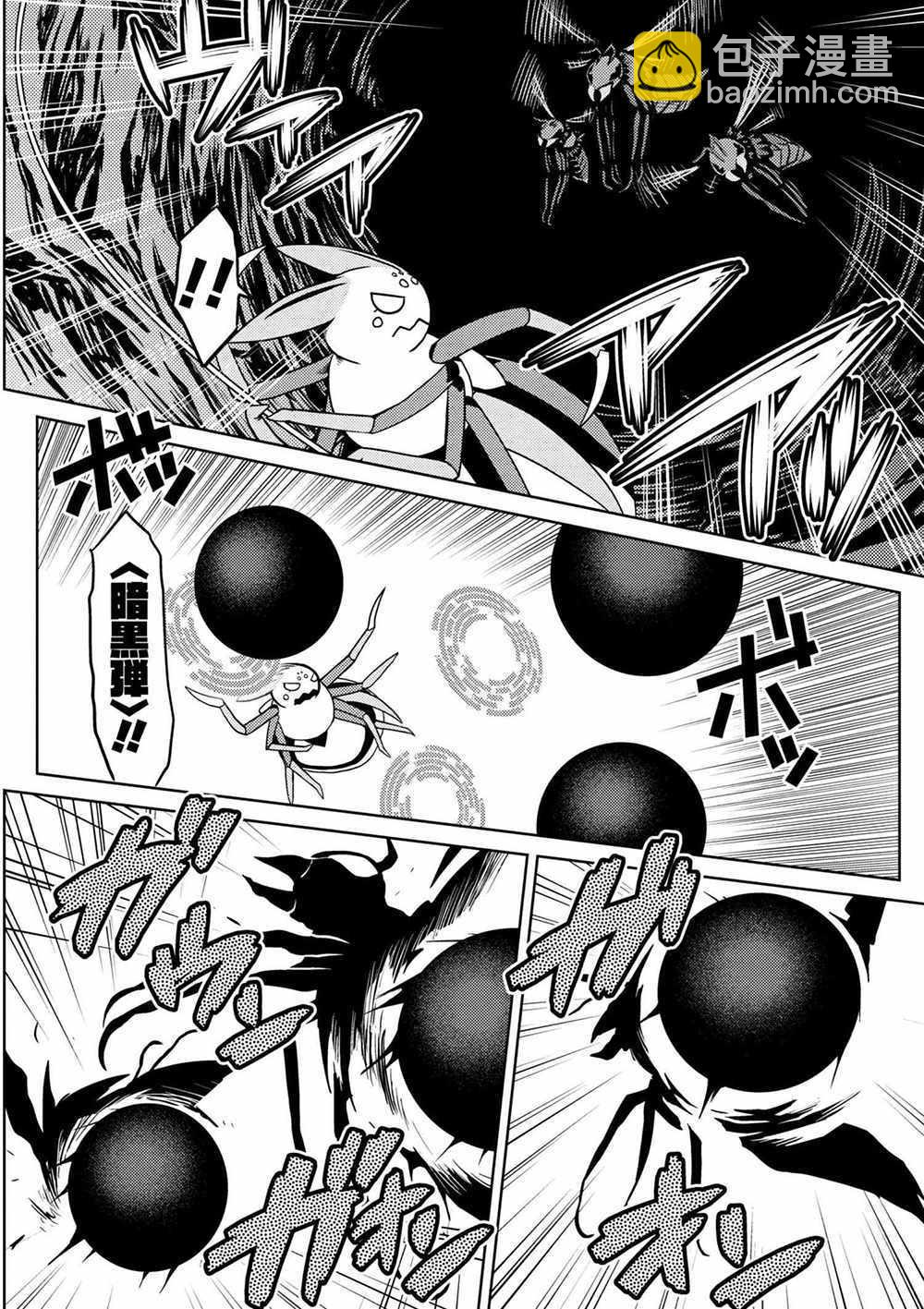 《不过是蜘蛛什么的》第32.2话 第8页