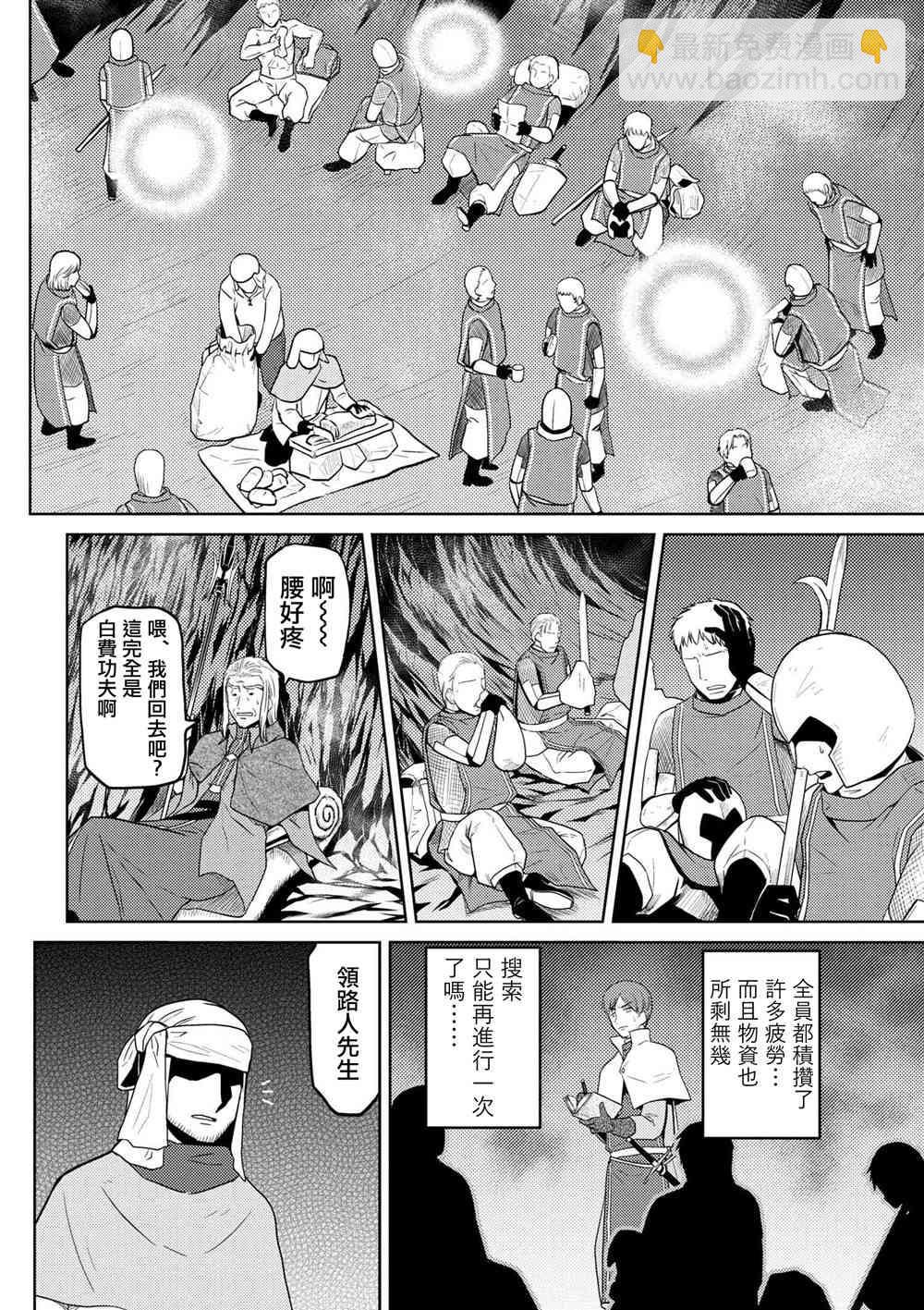 《不过是蜘蛛什么的》第34.2话 第10页