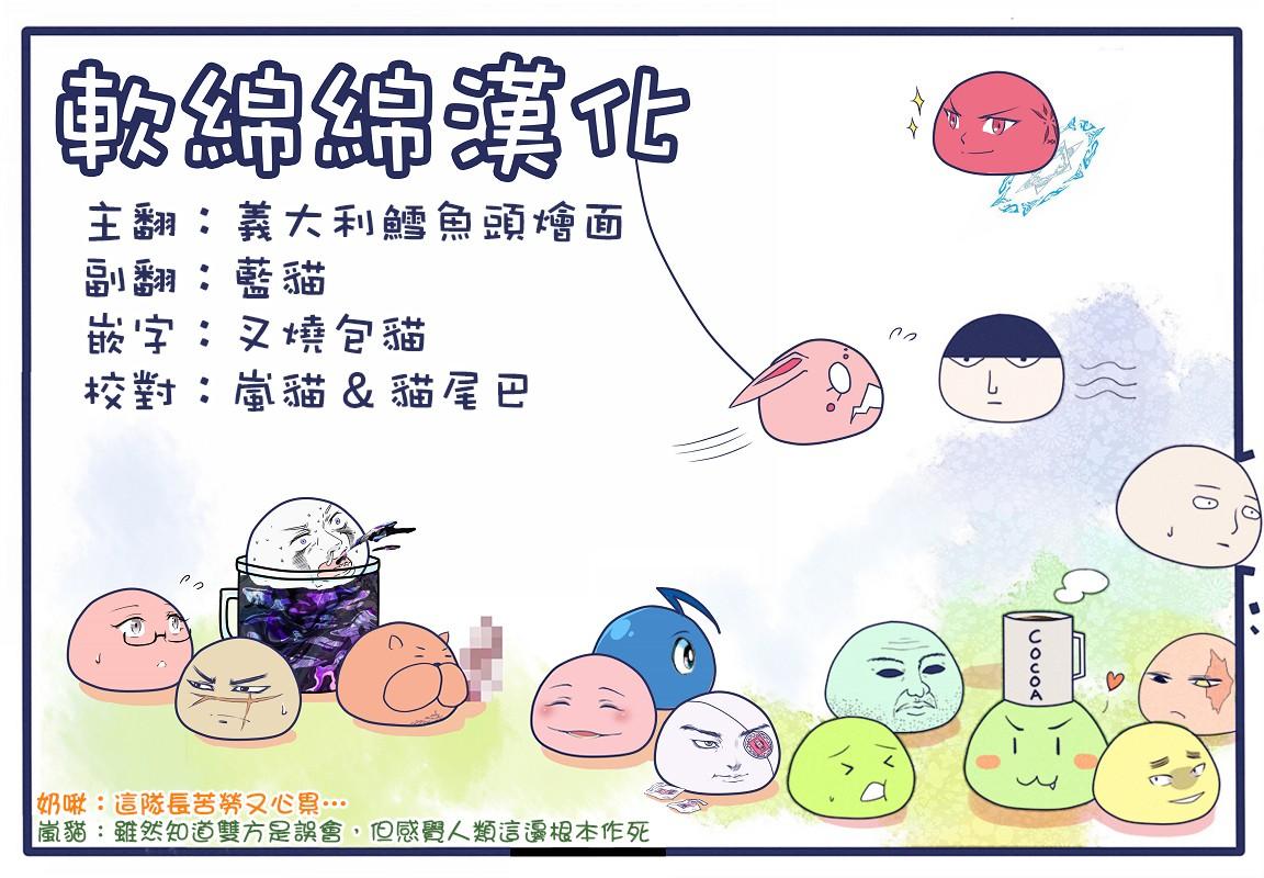 《不过是蜘蛛什么的》第34.2话 第18页