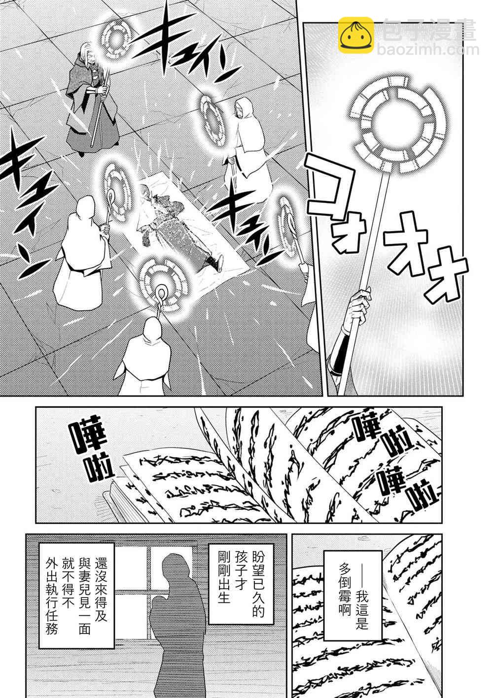 《不过是蜘蛛什么的》第34.2话 第3页