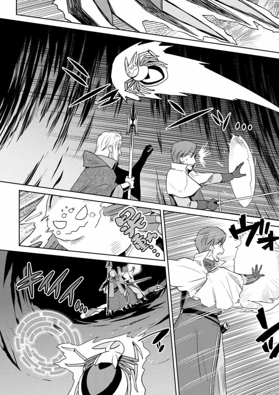 《不过是蜘蛛什么的》第34.1话 第5页