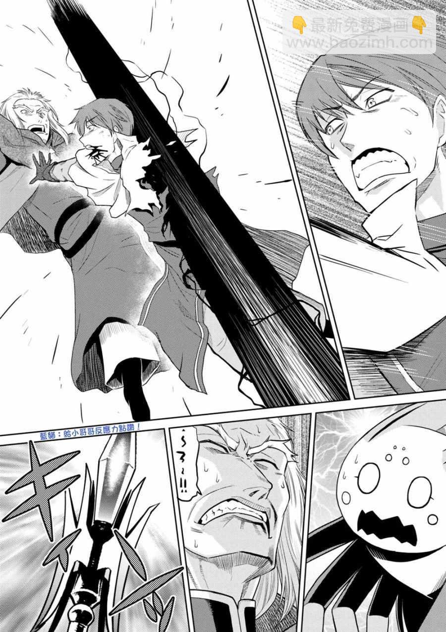 《不过是蜘蛛什么的》第34.1话 第7页