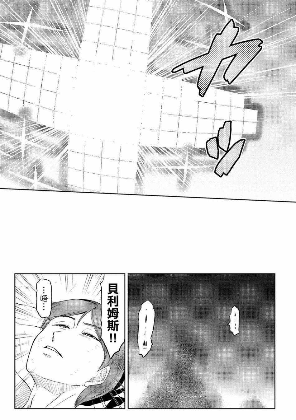 《不过是蜘蛛什么的》第35.2话 第15页