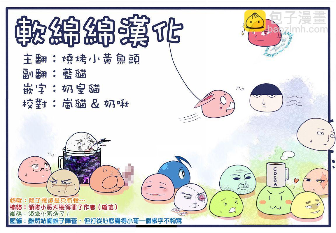 《不过是蜘蛛什么的》第35.2话 第18页