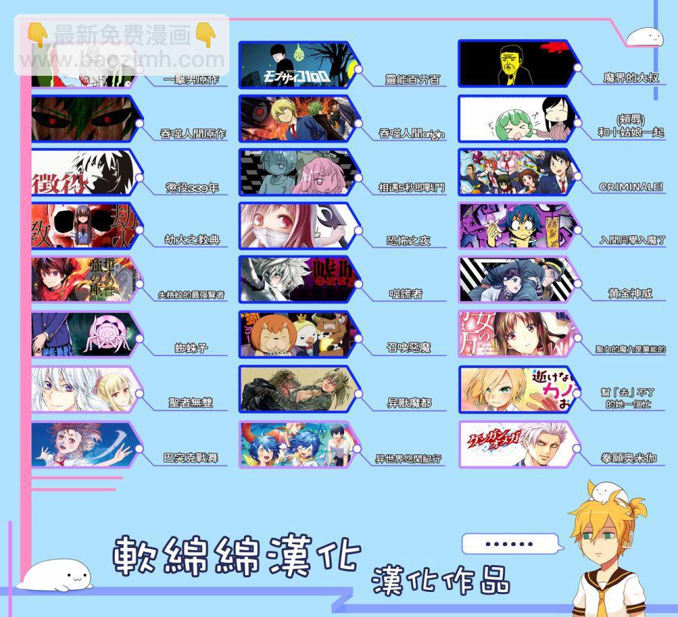 《不过是蜘蛛什么的》第35.2话 第19页
