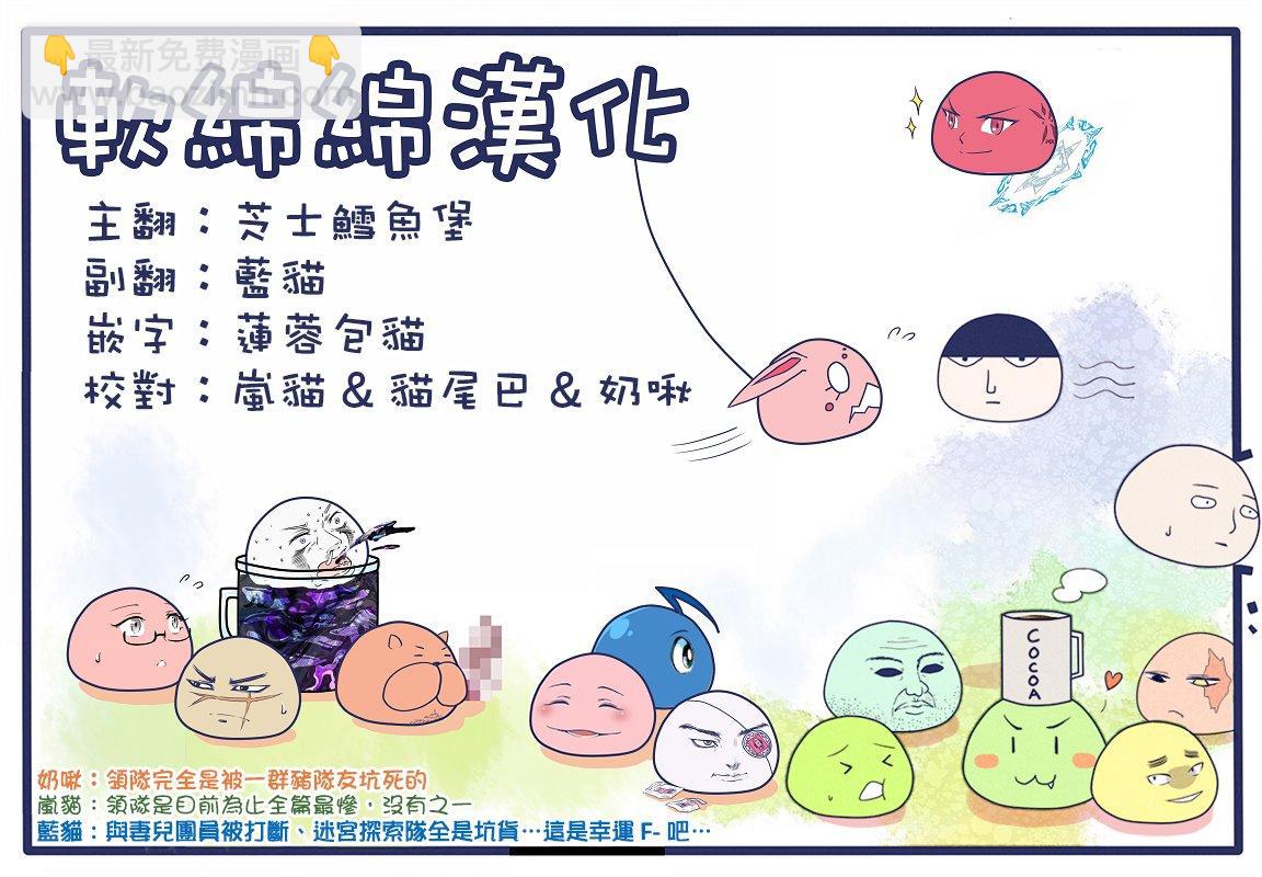 《不过是蜘蛛什么的》第35.1话 第17页