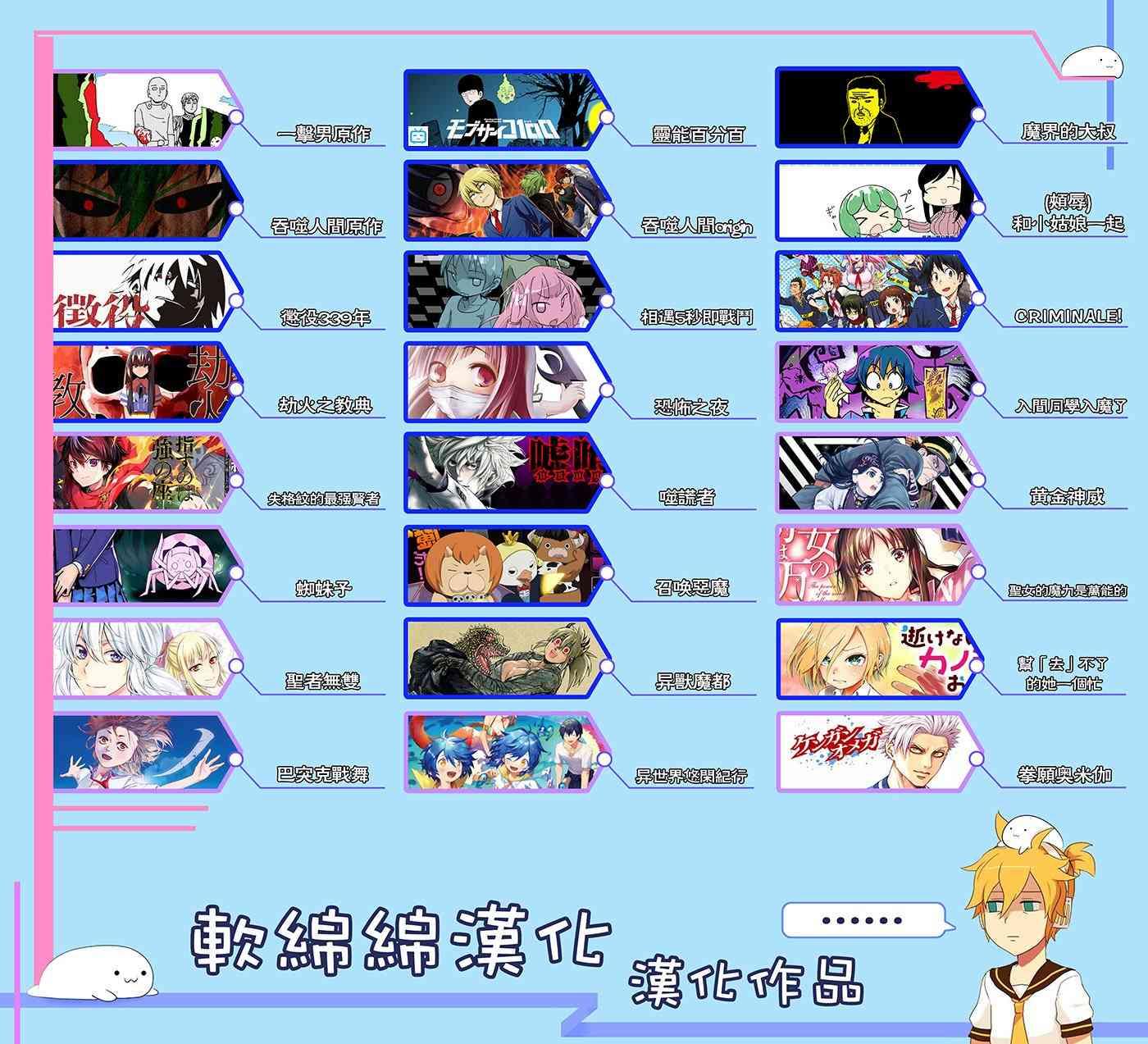 《不过是蜘蛛什么的》第35.1话 第18页