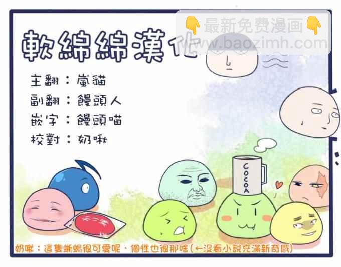 《不过是蜘蛛什么的》番外1 第11页