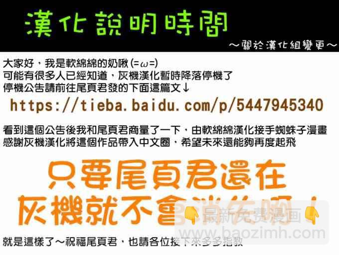 《不过是蜘蛛什么的》番外1 第13页