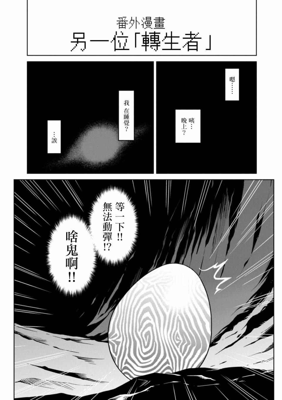 《不过是蜘蛛什么的》番外1 第1页