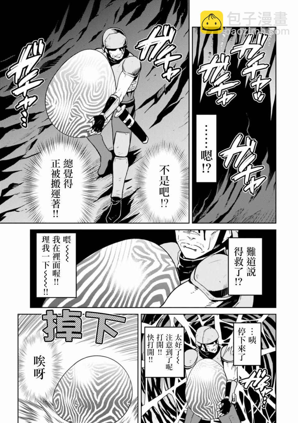 《不过是蜘蛛什么的》番外1 第5页